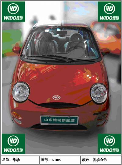 维动:四轮纯电动汽车